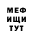 Меф мяу мяу мука Banana Official