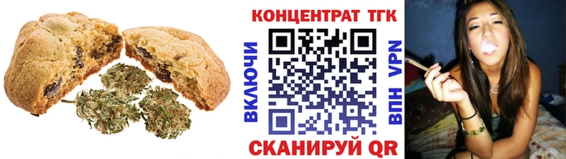 Печенье с ТГК марихуана  купить закладку  Агидель 