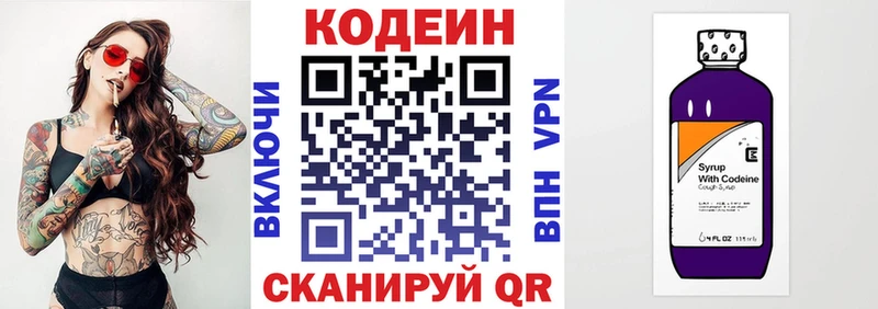купить наркоту  Агидель  Кодеин Purple Drank 
